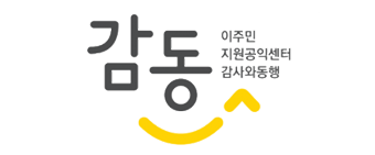 감동